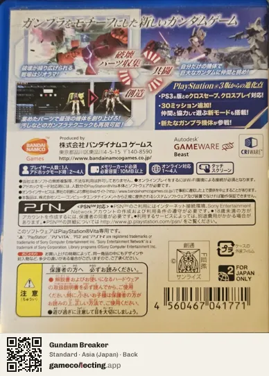 Gundam Breaker PlayStation Vita, Japan box back