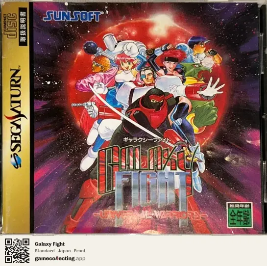 Galaxy Fight Sega Saturn, Japan box front