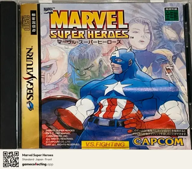Marvel Super Heroes Sega Saturn, Japan box front