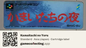 Kamaitachi no Yoru Super Nintendo Entertainment System, Asia cartridge label