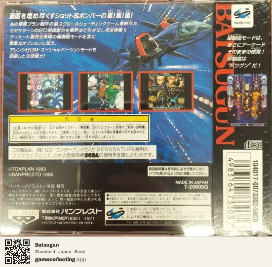 Batsugun Sega Saturn, Japan box back