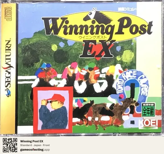 Winning Post EX Sega Saturn, Japan box front
