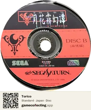 Torico Sega Saturn, Japan disc