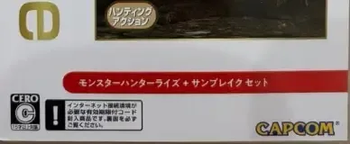 Monster Hunter Rise, the CERO letter on its front
