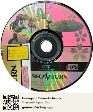 Hanagumi Taisen Columns Sega Saturn, Japan disc