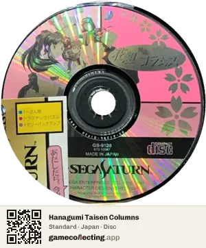 Hanagumi Taisen Columns Sega Saturn, Japan disc