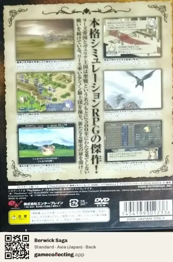 Berwick Saga PlayStation 2, Asia box back