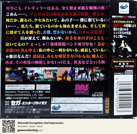 Shinseiki Evangelion: 2nd Impression Sega Saturn, Japan box back
