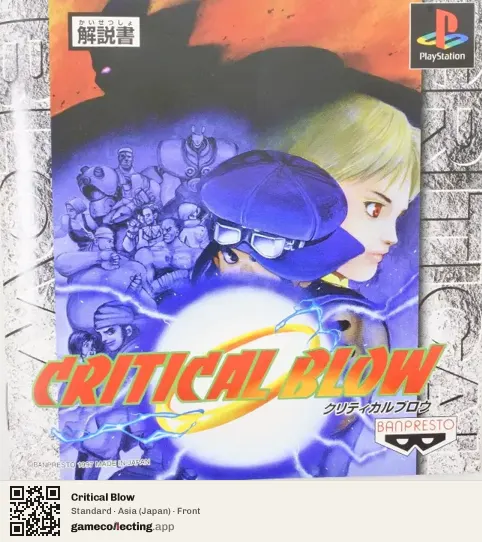 Critical Blow PlayStation, Asia box front