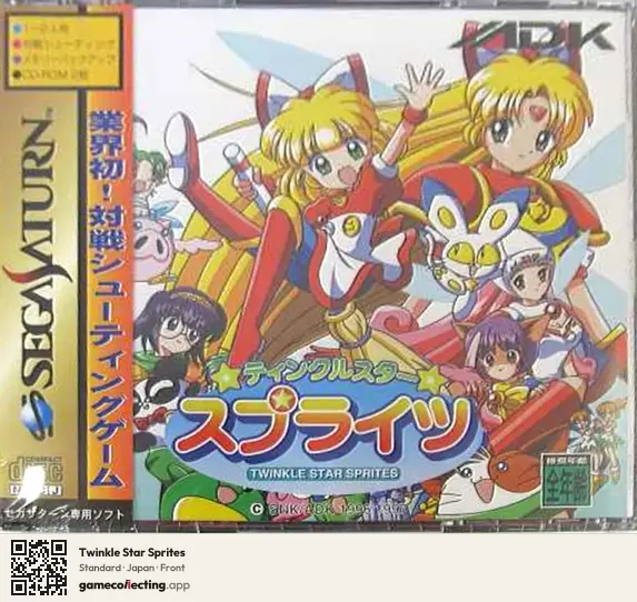Twinkle Star Sprites Sega Saturn, Japan box front
