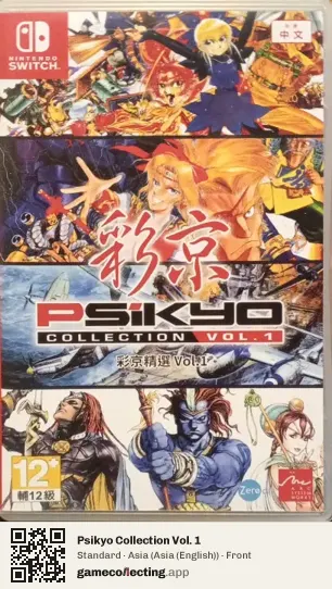Psikyo Collection Vol. 1 Nintendo Switch, Asia (English) box front