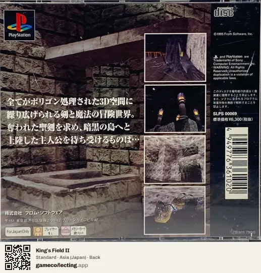 King's Field II PlayStation, Japan box back
