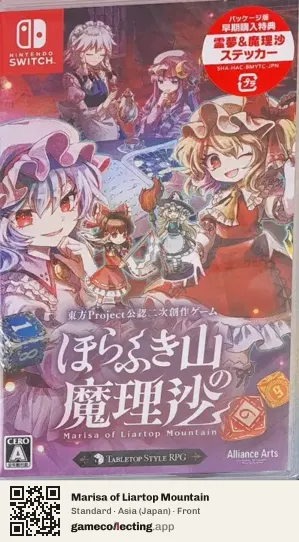 Marisa of Liartop Mountain Nintendo Switch, Asia box front
