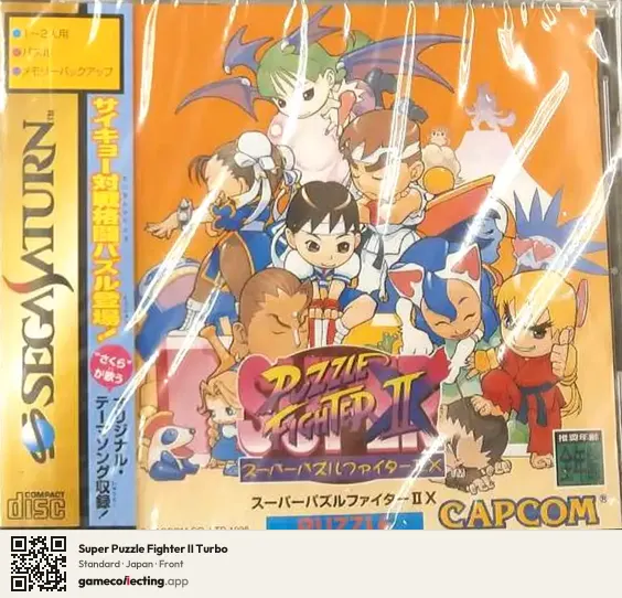 Super Puzzle Fighter II Turbo Sega Saturn, Japan box front