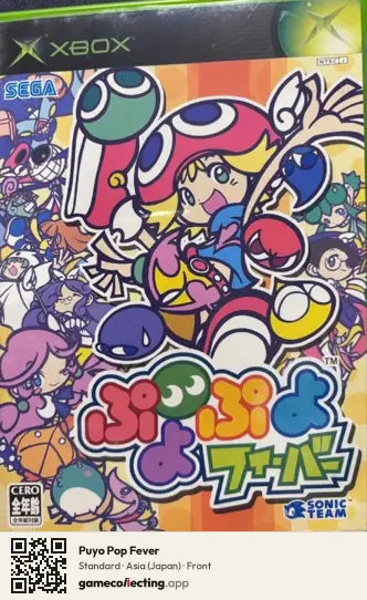 Puyo Pop Fever Xbox, Asia box front