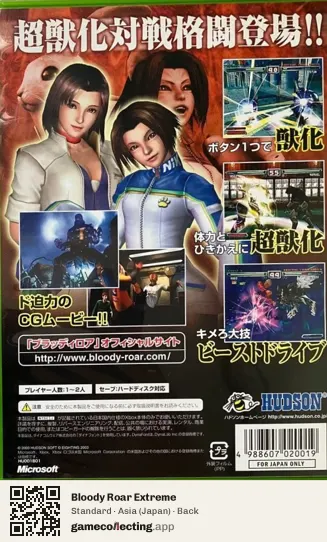 Bloody Roar Extreme Xbox, Asia box back
