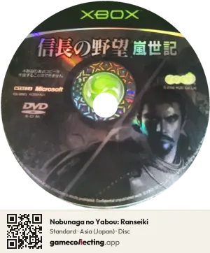 Nobunaga no Yabou: Ranseiki Xbox, Asia disc