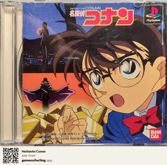 Meitantei Conan PlayStation, Asia box front