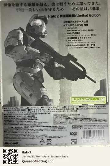 Halo 2 Xbox, Asia box back