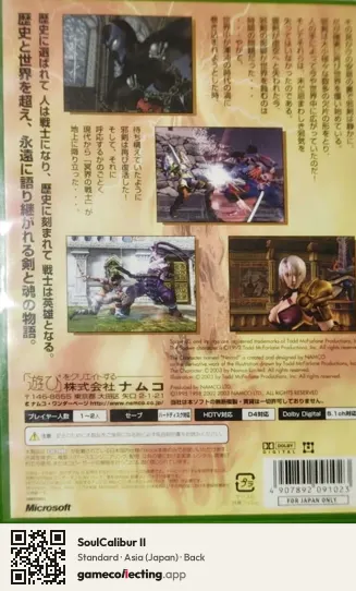 SoulCalibur II Xbox, Asia box back