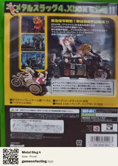 Metal Slug 4 Xbox, Asia box front