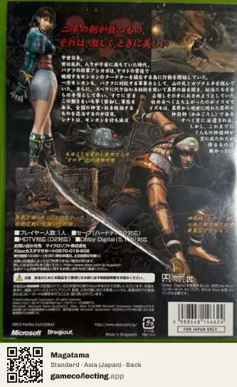 Magatama Xbox, Asia box back