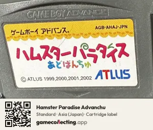 Hamster Paradise Advanchu Game Boy Advance, Asia cartridge label