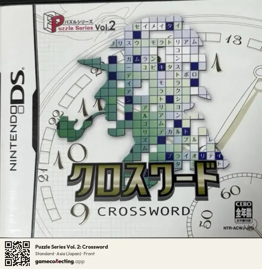 Puzzle Series Vol. 2: Crossword Nintendo DS, Asia box front