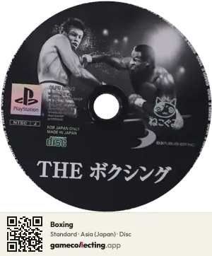 Boxing PlayStation, Asia disc