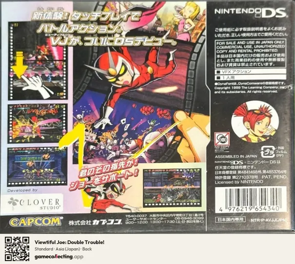 Viewtiful Joe: Double Trouble! Nintendo DS, Asia box back
