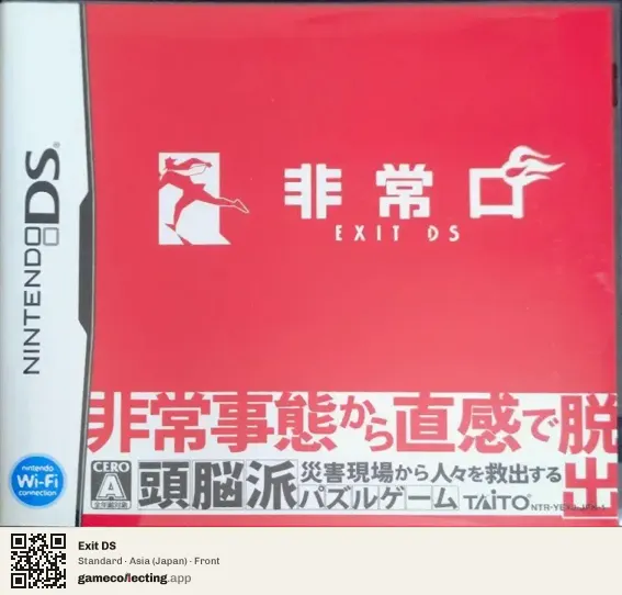 Exit DS Nintendo DS, Asia box front