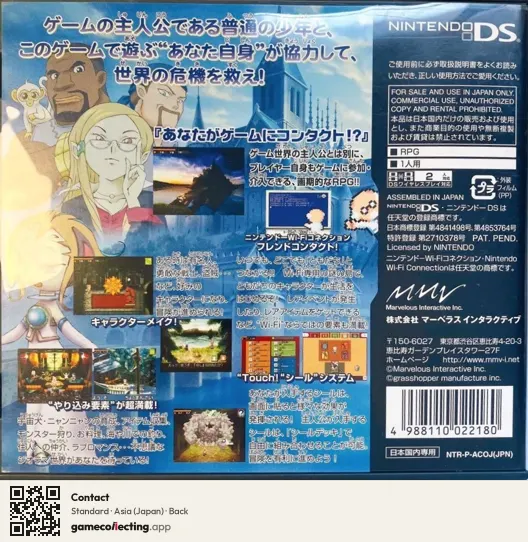Contact Nintendo DS, Asia box back