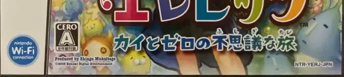 Elebits: The Adventures of Kai and Zero, the CERO letter on its front