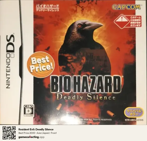 Resident Evil: Deadly Silence Nintendo DS, Asia box front