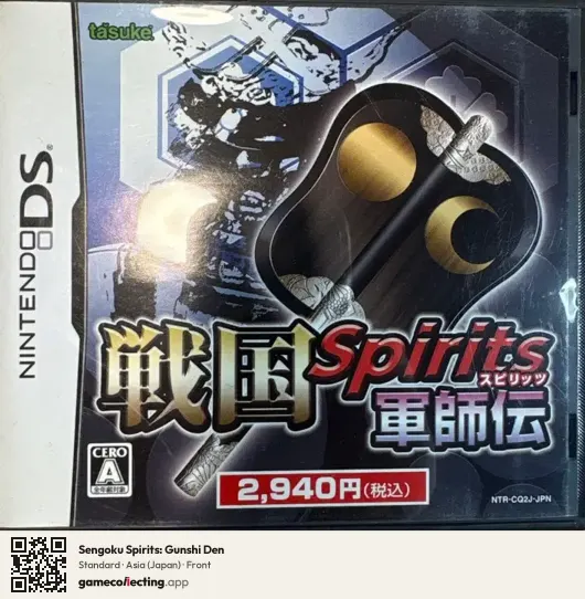 Sengoku Spirits: Gunshi Den Nintendo DS, Asia box front