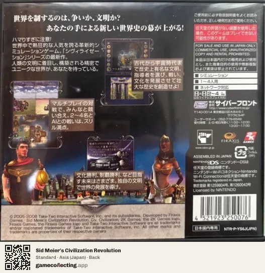Sid Meier's Civilization Revolution Nintendo DS, Asia box back