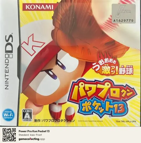 Power Pro Kun Pocket 13 Nintendo DS, Asia box front