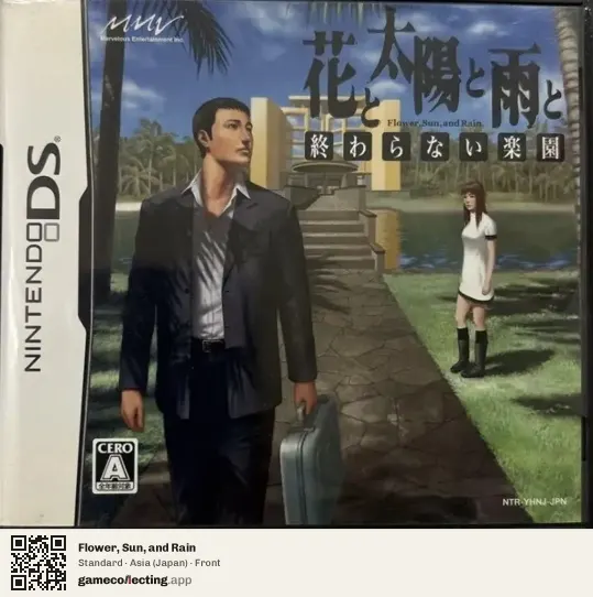 Flower, Sun, and Rain Nintendo DS, Asia box front