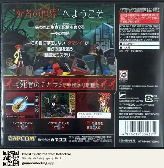 Ghost Trick: Phantom Detective Nintendo DS, Asia box back