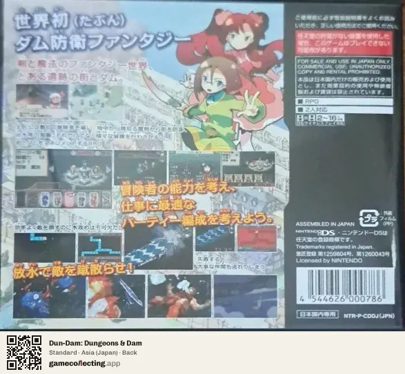 Dun-Dam: Dungeons & Dam Nintendo DS, Asia box back