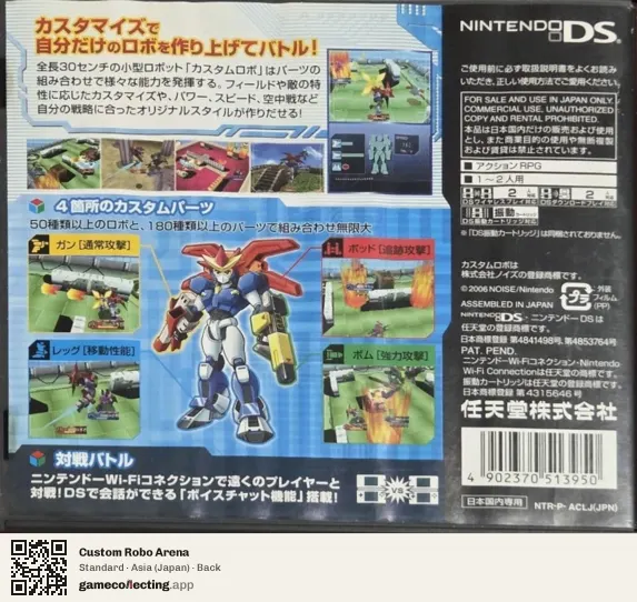 Custom Robo Arena Nintendo DS, Asia box back