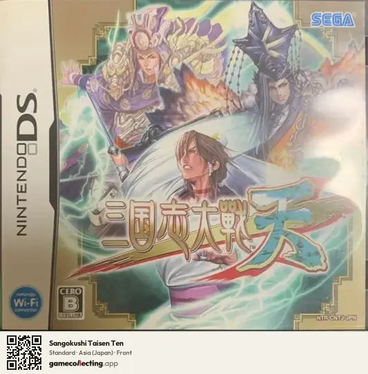 Sangokushi Taisen Ten Nintendo DS, Asia box front