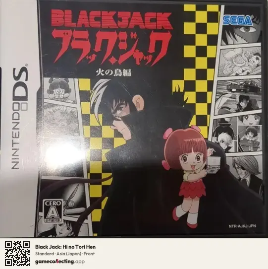 Black Jack: Hi no Tori Hen Nintendo DS, Asia box front