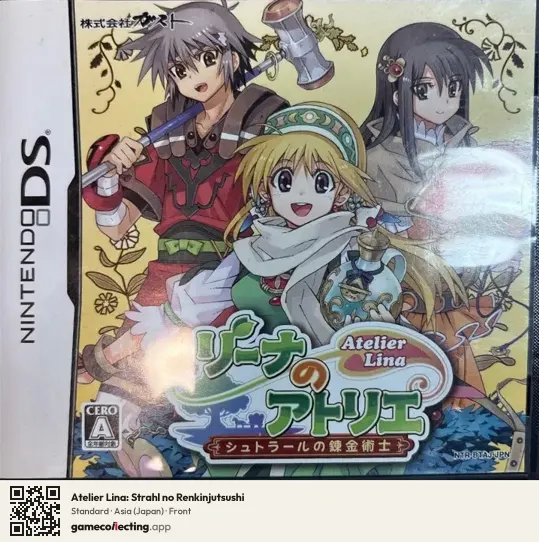 Atelier Lina: Strahl no Renkinjutsushi Nintendo DS, Asia box front