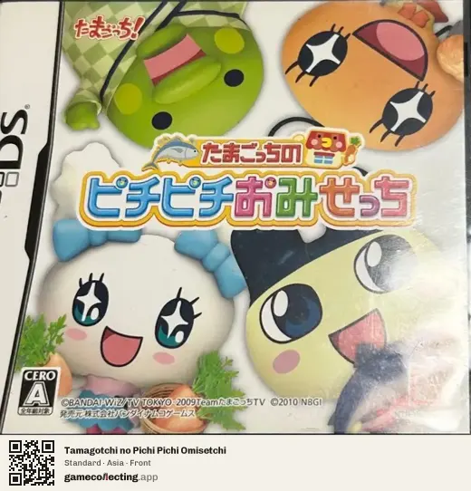 Tamagotchi no Pichi Pichi Omisetchi Nintendo DS, Asia box front