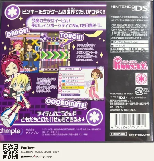 Pop Town Nintendo DS, Asia box back