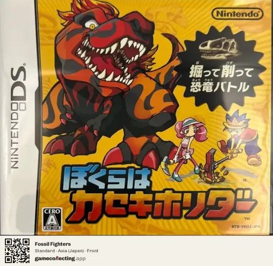 Fossil Fighters Nintendo DS, Asia box front
