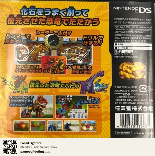 Fossil Fighters Nintendo DS, Asia box back