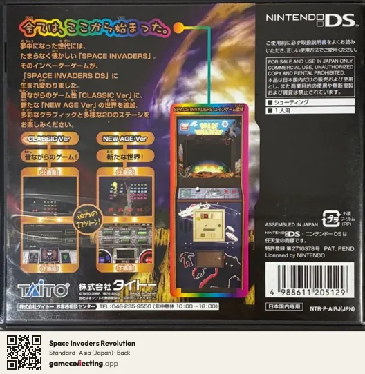 Space Invaders Revolution Nintendo DS, Asia box back