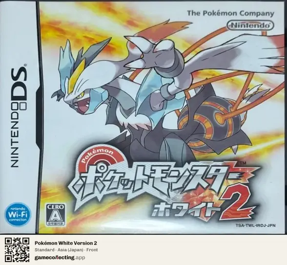 Pokémon White Version 2 Nintendo DS, Japan box front